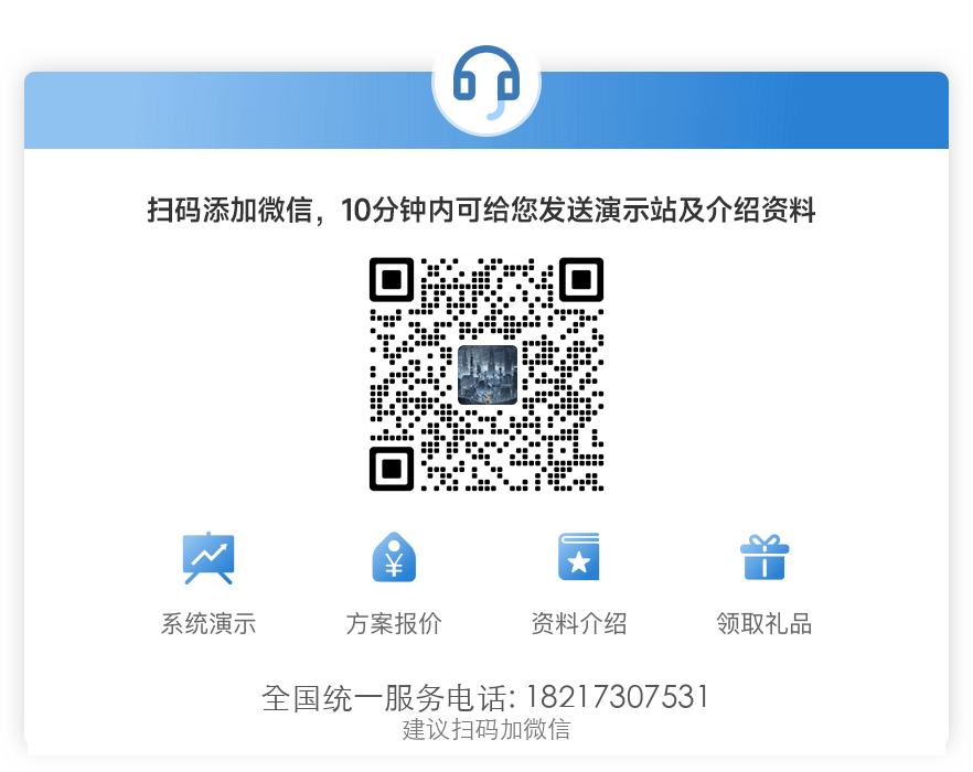 系统演示